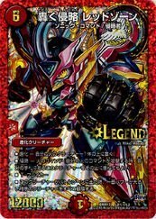 デュエルマスターズ　赤(DMR17)　轟く侵略レッドゾーン(LR)(L2秘1/L2)(中古品)　(shin