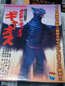 ギャオスリアルアクションヒーローガメラ大怪獣空中戦 大映