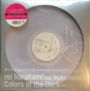 rei harakami - 暗やみの色 レイハラカミ 原田郁子 未開封