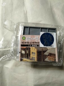 昭和情景博物館 都電の風景 T-6 散髪屋(看板建築)