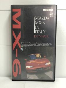 ◆◇MAZDA MX-6 イメージビデオ◇◆VHS 再生動作確認済み プロモーションビデオ マツダ 非売品 送料無料