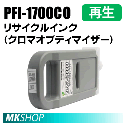 送料無料 キャノン用 PFI-1700CO リサイクルインクカートリッジ クロマオプティマイザー 2本セット 再生品 (代引不可)