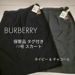 【新品タグ付き】保管品 BURBERRY 19号 レディース 膝下スカート ／百貨店購入品 ／ネイビー チャコールグレー／制服 ゴム入りスカート