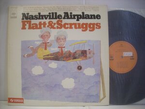 ● LP レスター・フラットとアール・スクラッグス / ナッシュヴィルエアプレーン FLATT & SCRUGGS NASHVILLE AIRPLANE 1968年 ◇r41201