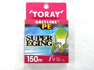 東レ(TORAY) ソルトライン PEスーパーエギング F4 150m 1.0号 マルチカラー PEライン 15ｌｂ 4ブレイド 4X 4本編み 4本組 エギング