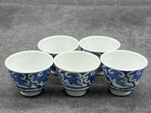 r6040511 染付 煎茶碗 中国美術 在銘　玉　五客 煎茶道具 湯呑 時代物