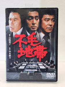 31◆◇DVD　不毛地帯　　仲代達矢, 丹波哲郎　　監督：山本薩夫◇◆