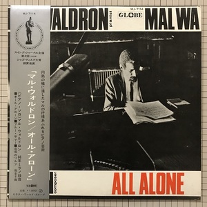 MAL WALDRON マル・ウォルドロン All Alone オール・アローン 国内盤 帯付 LP ほぼ美品美盤