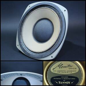 z-4307　TANNOY タンノイ MONITOR GOLD LSU / HF / Ⅲ. LZ / 8 スピーカー　音出し確認済