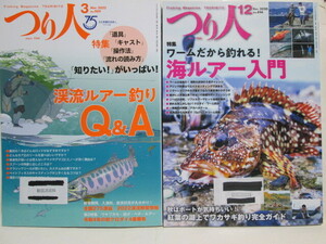 ★つり人★2020年12月号★No.894★2022年3月号★No.909★ワームだから釣れる!海ルアー入門★渓流ルアー釣りQ&A★つり人社★2冊セット★