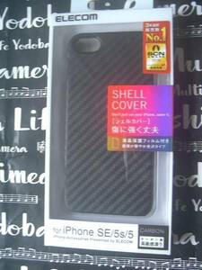 iPhone SE/5s/5用シェルカバー 高級感漂うカーボン調 ブラック 黒色 +液晶保護フィルム付 定形外140円可 ELECOM ケース装着したまま操作可