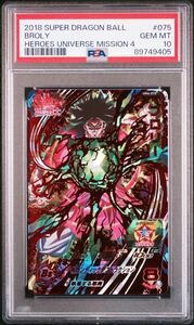 PSA10 ブロリー UM4-075 スーパードラゴンボールヒーローズ SDBH 孫悟空 