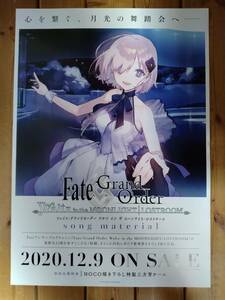 【即決/送料込】 Fate Grand Order song material 告知ポスター B2サイズ
