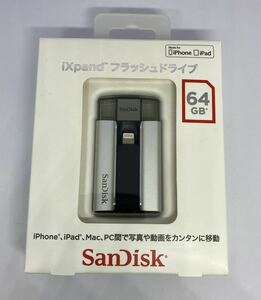 【未使用】iX pand フラッシュドライブ 64GB/iPhone/iPadバックアップ用USBメモリー