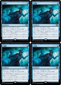 青▼MTG▼サンダー・ジャンクションの無法者▼三歩先4枚組