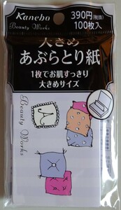 【新品・未開封】Kanebo　カネボウ　大きめあぶらとり紙　１００枚入　2023020113