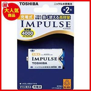 【限定！最安値！】 充電式IMPULSE 高容量タイプ ニッケル水素電池 充電式IMPULSE】_単品★ ★2)単2形1本入り【長く使える高容量4000mAh