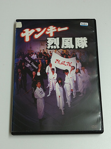DVD「ヤンキー烈風隊」(レンタル落ち) ジャケット難あり /阿久津健太郎/西野妙子/本宮泰風