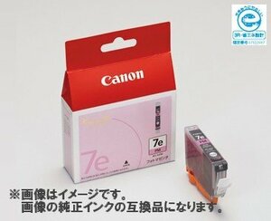 【vaps_2】Canon BCI-7ePM 互換インク フォトマゼンタ 送込