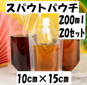 【訳あり】スパウトパウチ 200ml 20枚セット オイル