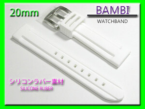 時計ベルト 20mm バンビ シリコンラバー ホワイト BG007W 新品 未使用 正規品