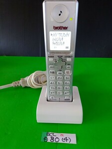 美品　作動確認済　ブラザー　電話子機　BCL-D80　(4)　送料無料　専用充電器付属　黄ばみ色あせ無し綺麗