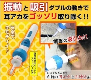 みみきれい 電動 耳かき イヤー クリーナー 収納ケース付き 洗浄 振動＆吸引式耳垢吸引機 耳掃除 電池式 吸引 耳 すっきり 耳垢 除去キット