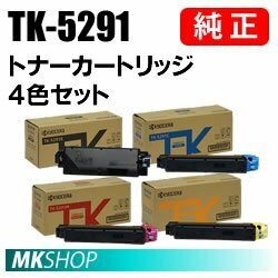 送料無料 京セラ 純正品 TK-5291K/TK-5291C/TK-5291M/TK-5291Y トナー 4色セット(B/C/M/Y) (ECOSYS P7240cdn)