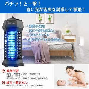 　18W IPX4防水 電撃殺虫器 捕虫器 コバエ取り機 電気蚊取り器