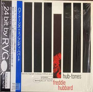 Freddie Hubbard / Hub-Tones中古CD　国内盤　帯付き 紙ジャケ　24bitデジタルリマスタリング