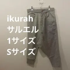 【美品】イクラ　ikurah メンズ　サルエルパンツ　Sサイズ