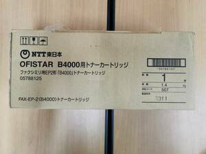 【NTT】純正未使用トナーカートリッジ ☆ FAX-EP-2＜B4000＞