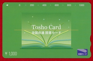 図書カード1000☆全国共通図書カード☆Tosho Card ※パンチ穴式