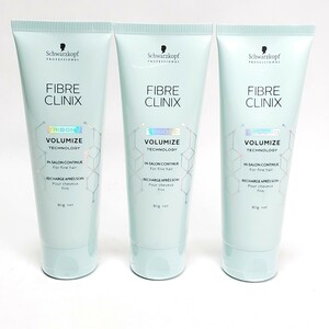 FIBRE CLINIX ファイバークリニクス ボリューマイズ インサロンコンティニュー（ヘアトリートメント）80g×3本セット　未開封品