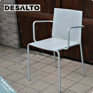 Cassina カッシーナ DESALTO デサルト ZIP ジップ アームチェア マルコ・マラン ダイニングチェア スタッキング 2010519