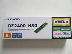 ★新品★IO DATA★ デスクトップ用 DDR4-2400（PC4-19200）低消費電力モデル 8GBX1枚★DZ2400-H8G