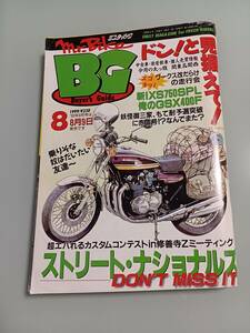 mr.bike BG 1999 8 カワサキZ Z1 Z2 750RS GSX400F 当時仕様の参考等に