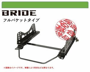 [ブリッドフルバケ]SCP,NCP10系 ヴィッツ(2WD)用シートレール(スーパーローモデル)[N SPORT製][保安基準適合]