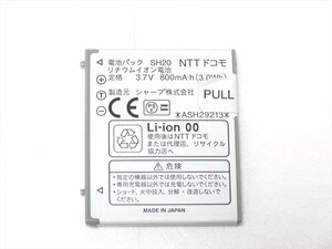 docomo 純正 電池パック SH20　対応機種 SH-01A / SH-03A / ドコモ バッテリー 送料120円　W11