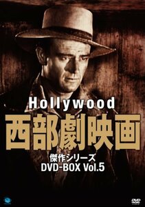 ハリウッド西部劇映画 傑作シリーズ DVD-BOX Vol.5(中古 未使用品)　(shin