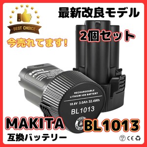 (B) マキタ BL1013 互換 バッテリー ２個セット 稼働時間 2.3倍 10.8v 3.0Ah makita 大容量　BL1014 194550-6 194551-4 DF030D DF330D 対応