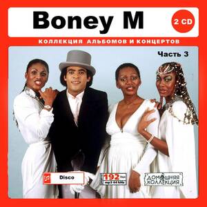BONEY M ボニー・M 大全集 PART2 68曲 MP3CD♪