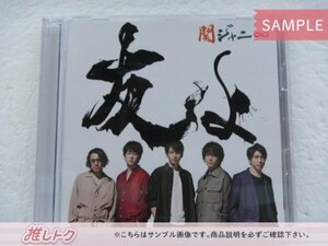 関ジャニ∞ CD 友よ セブンイレブン盤 CD+DVD 未開封 [美品]