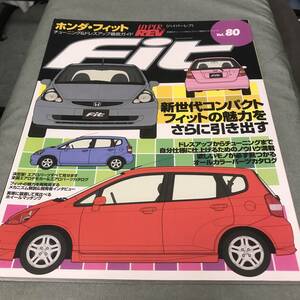 ハイパーレブ　HONDA　FIT　 ホンダ フィット HYPER　REV　Vol.80 custom　tuning　magazine