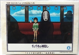 スタジオジブリ・千と千尋の神隠し・ジグソーバズル 108ピース 「海原鉄道」新品