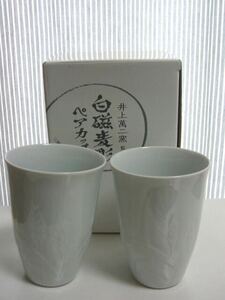 井上萬二窯監修　白磁麦彫カップ2個　未使用品