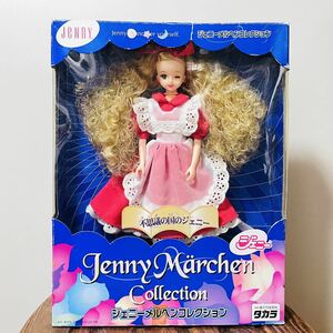 不思議の国のジェニーメルヘンコレクション JENNY タカラ ドール 人形 ヴィンテージ