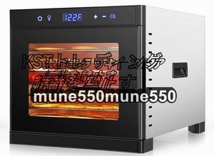 人気推薦 8層 ステンレス鋼 食品乾燥機 700W高効率 熱風循環 35~75℃ 0~24時間自由調節 干小魚 花茶 ペット用おやつ