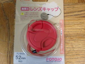 ★ETSUMI FOTOJO エツミ〓カラーレンズキャップ 52mm用 カラー 赤〓未使用　FJ-6420