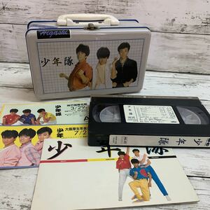 【長期保管品】少年隊 VHS 初回限定 缶ケース V84M1022 PONY VIDEO ピクチャーチケット2枚 セット 東山紀之 錦織一清 植草克秀 ジャニーズ